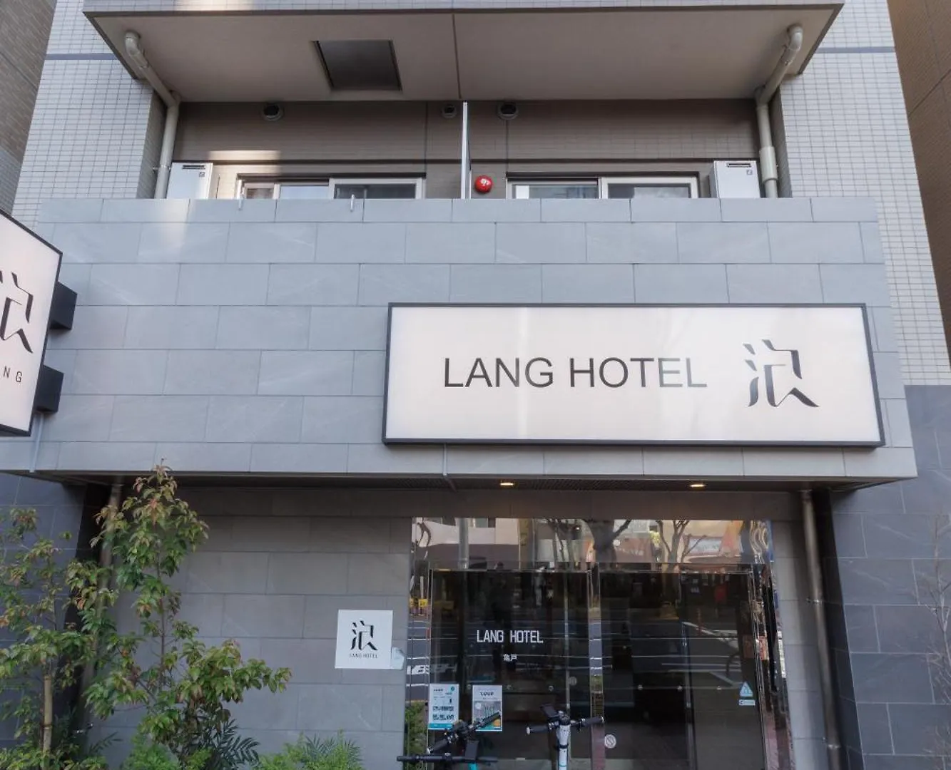 Lang Hotel Kameido: Convenient Stay with Netflix and Fireworks Views Tokyo 0*,  Japan